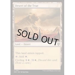画像1: [EX+]信義の砂漠/Desert of the True《英語》【DRC】