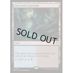 画像1: [EX+]水没した地下墓地/Drowned Catacomb《英語》【DRC】