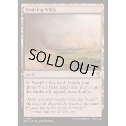 画像1: [EX+](0153)進化する未開地/Evolving Wilds《英語》【DRC】