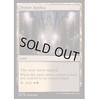 [EX+]オルゾフの聖堂/Orzhov Basilica《英語》【DRC】