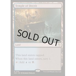 画像1: [EX+]欺瞞の神殿/Temple of Deceit《英語》【DRC】