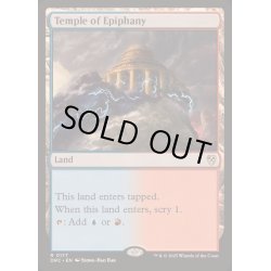画像1: [EX+]天啓の神殿/Temple of Epiphany《英語》【DRC】