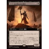 (フルアート)イフニルの失われた君主/Lost Monarch of Ifnir《日本語》【DRC】