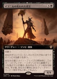 (フルアート)イフニルの失われた君主/Lost Monarch of Ifnir《日本語》【DRC】