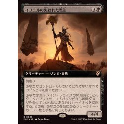 画像1: (フルアート)イフニルの失われた君主/Lost Monarch of Ifnir《日本語》【DRC】