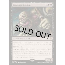 画像1: [EX+]墓地を刈り取るもの/Cemetery Reaper《日本語》【DRC】