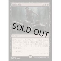 戦慄の召喚/Dread Summons《日本語》【DRC】