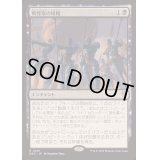 戦慄衆の侵略/Dreadhorde Invasion《日本語》【DRC】