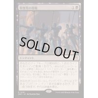 戦慄衆の侵略/Dreadhorde Invasion《日本語》【DRC】