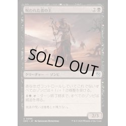 画像1: [EX+]呪われた者の王/Lord of the Accursed《日本語》【DRC】
