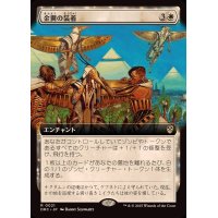 (フルアート)金翼の装着/On Wings of Gold《日本語》【DRC】