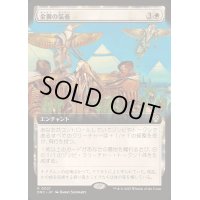 [EX+](フルアート)金翼の装着/On Wings of Gold《日本語》【DRC】