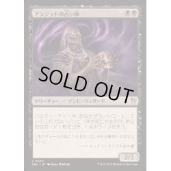 画像1: [EX+]アンデッドの占い師/Undead Augur《日本語》【DRC】
