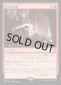 [EX+]冒涜の行動/Blasphemous Act《日本語》【DRC】