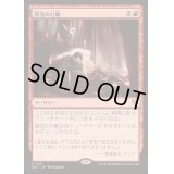 [EX+]冒涜の行動/Blasphemous Act《日本語》【DRC】