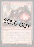 [EX+]焼却の機械巨人/Combustible Gearhulk《日本語》【DRC】