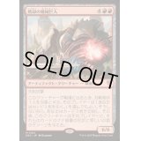 [EX+]焼却の機械巨人/Combustible Gearhulk《日本語》【DRC】