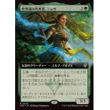 (フルアート)世界魂の代弁者、ニッサ/Nissa, Worldsoul Speaker《日本語》【DRC】