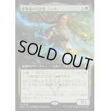 [EX](フルアート)世界魂の代弁者、ニッサ/Nissa, Worldsoul Speaker《日本語》【DRC】
