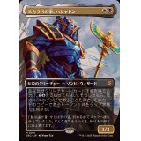 (フルアート)スカラベの拳、ハシャトン/Hashaton, Scarab's Fist《日本語》【DRC】