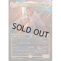 [EX+](FOIL)(フルアート)整備長、ピア・ナラー/Pia Nalaar, Chief Mechanic《日本語》【DRC】
