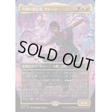 [EX+](FOIL)(フルアート)光輝の創造者、サヒーリ/Saheeli, Radiant Creator《日本語》【DRC】