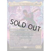 [EX+](FOIL)(フルアート)光輝の創造者、サヒーリ/Saheeli, Radiant Creator《日本語》【DRC】