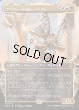 [EX+](FOIL)(フルアート)ナクタムンの意志、テムメト/Temmet, Naktamun's Will《日本語》【DRC】