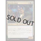 [EX+]ならず者の精製屋/Rogue Refiner《日本語》【DRC】