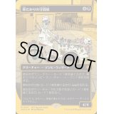 [EX+](ファーストプレイスFOIL)骨たかりの守銭奴/Bone Miser《日本語》【SPG】
