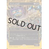 [EX+](ファーストプレイスFOIL)アンデッドの王/Lord of the Undead《日本語》【SPG】
