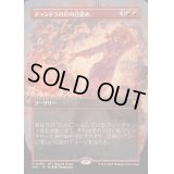 (フルアート)(0089)チャンドラの灯の目覚め/Chandra's Ignition《日本語》【SPG】