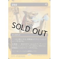 (ファーストプレイスFOIL)感電破/Galvanic Blast《日本語》【SPG】