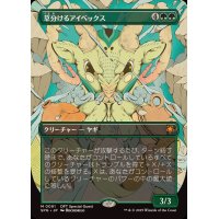 (フルアート)(0091)草分けるアイベックス/Pathbreaker Ibex《日本語》【SPG】