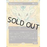 [EX+](ファーストプレイスFOIL)草分けるアイベックス/Pathbreaker Ibex《日本語》【SPG】