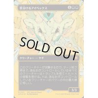 (ファーストプレイスFOIL)草分けるアイベックス/Pathbreaker Ibex《日本語》【SPG】