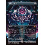 (FOIL)(フルアート)(0092)金属モックス/Chrome Mox《日本語》【SPG】
