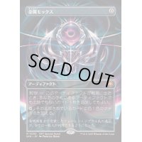 [EX+](フルアート)(0092)金属モックス/Chrome Mox《日本語》【SPG】