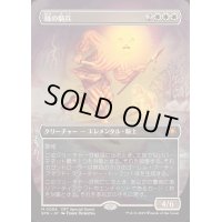 (FOIL)(フルアート)(0084)暁の騎兵/Cavalier of Dawn《日本語》【SPG】