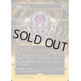[EX+](ファーストプレイスFOIL)金属モックス/Chrome Mox《日本語》【SPG】