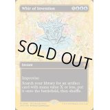 [EX+](ファーストプレイスFOIL)発明品の唸り/Whir of Invention《英語》【SPG】