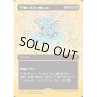 (ファーストプレイスFOIL)発明品の唸り/Whir of Invention《英語》【SPG】