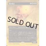(ファーストプレイスFOIL)暁の騎兵/Cavalier of Dawn《日本語》【SPG】