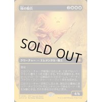[EX+](ファーストプレイスFOIL)暁の騎兵/Cavalier of Dawn《日本語》【SPG】