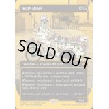 [EX+](ファーストプレイスFOIL)骨たかりの守銭奴/Bone Miser《英語》【SPG】
