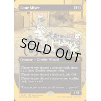 (ファーストプレイスFOIL)骨たかりの守銭奴/Bone Miser《英語》【SPG】