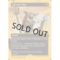 (ファーストプレイスFOIL)感電破/Galvanic Blast《英語》【SPG】