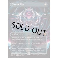 (FOIL)(フルアート)(0092)金属モックス/Chrome Mox《英語》【SPG】