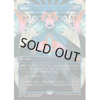 (FOIL)(フルアート)(0085)物読み/Thoughtcast《日本語》【SPG】