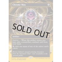 (ファーストプレイスFOIL)金属モックス/Chrome Mox《英語》【SPG】